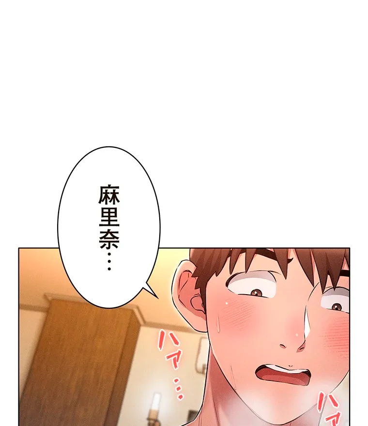 やり直し新卒は今度こそキミを救いたい!? - Page 20